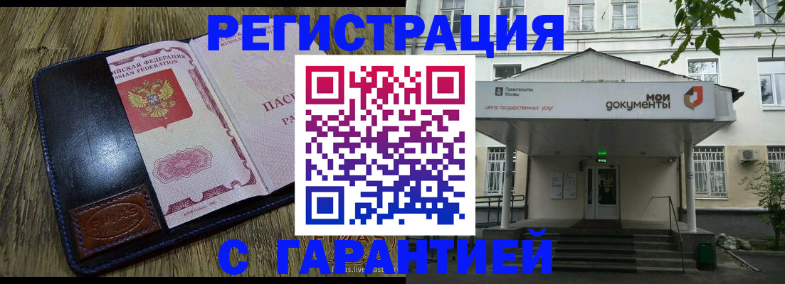 временная регистрация для всех в Южно-Сахалинске