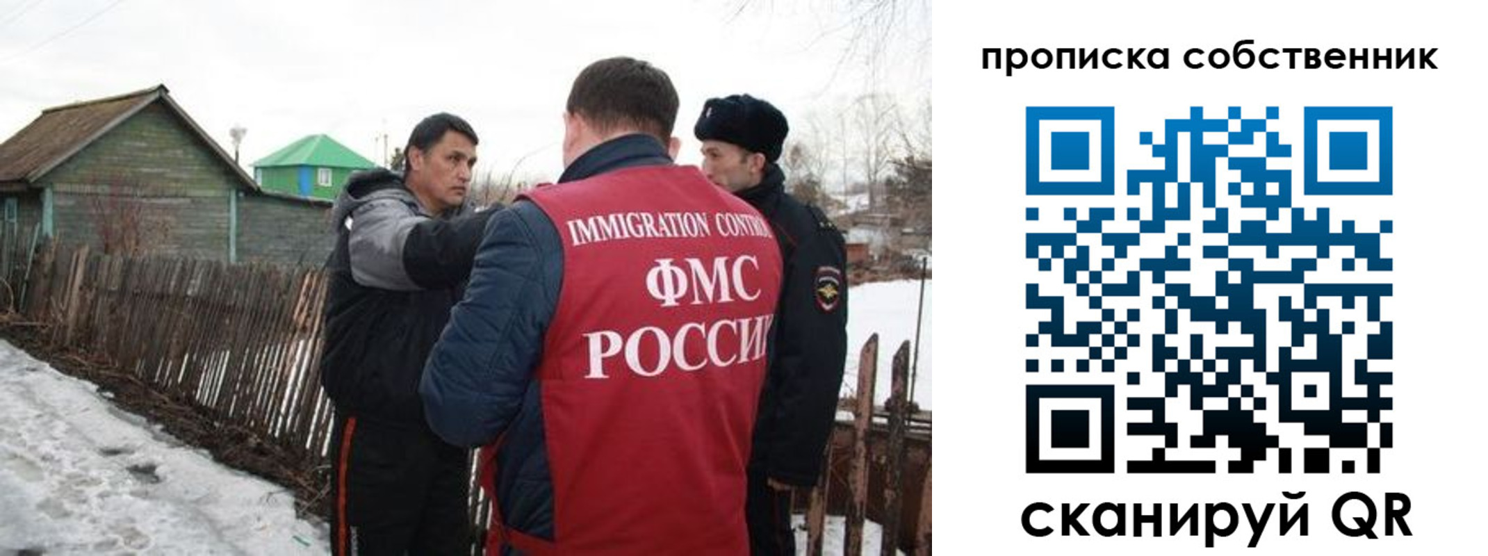 прописка ребенка в Южно-Сахалинске