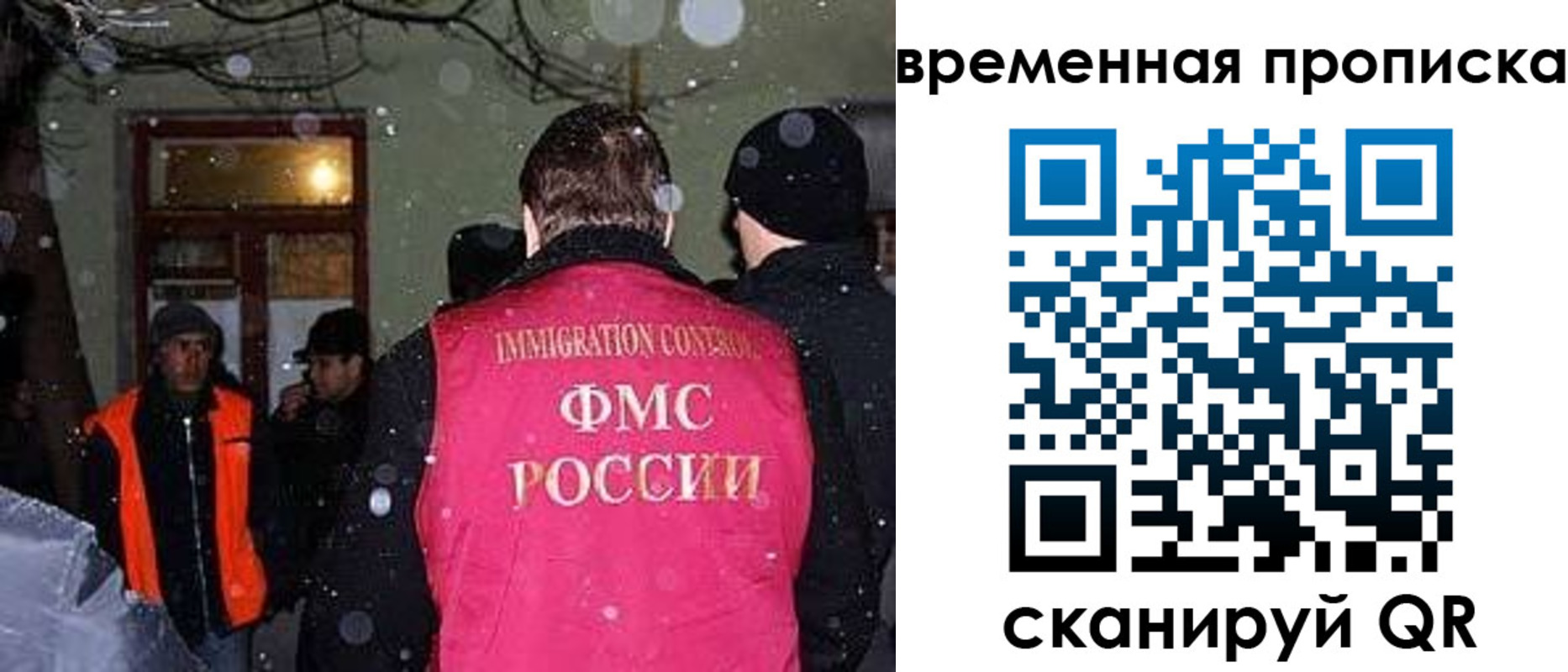 прописка поиск в Южно-Сахалинске