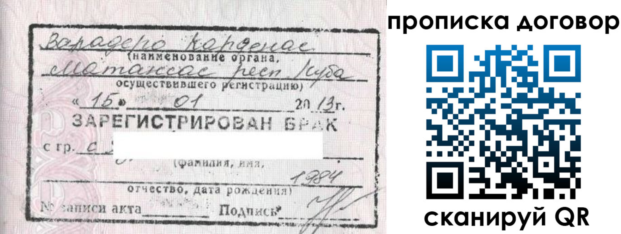 прописка иностранных граждан в Южно-Сахалинске