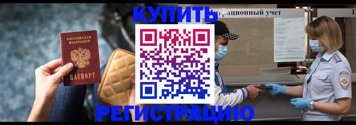 прописка для школы в Южно-Сахалинске