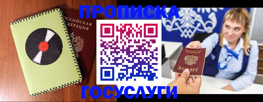 временная регистрация собственник в Южно-Сахалинске