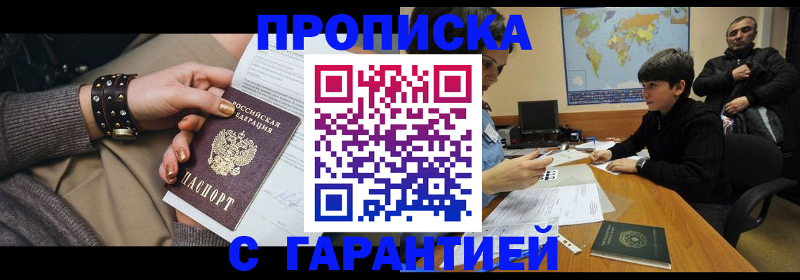 временная регистрация собственник в Южно-Сахалинске