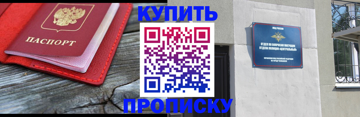 прописка паспорт в Южно-Сахалинске