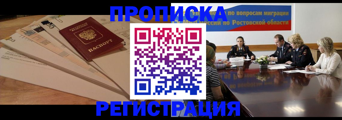 пропишу в квартире в Южно-Сахалинске