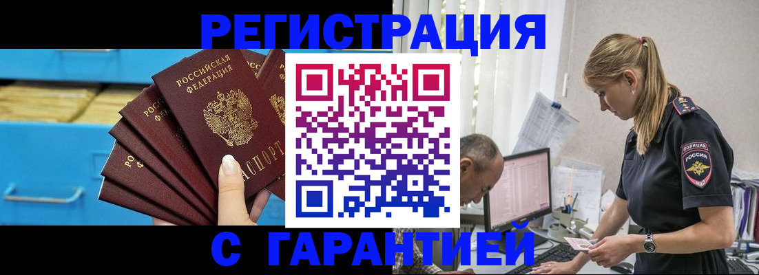 миграционный учет в Южно-Сахалинске