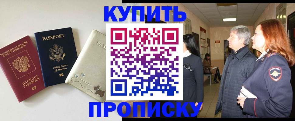 где прописаться в Южно-Сахалинске