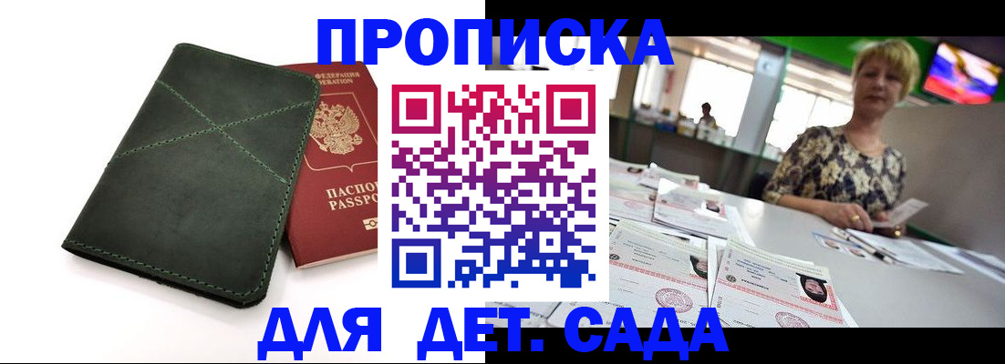 регистрация для школы в Южно-Сахалинске