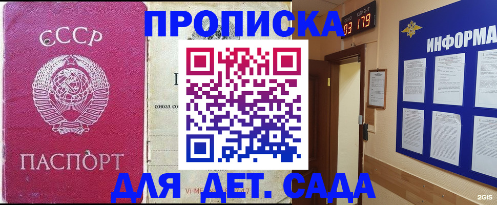 прописка ребенка в Южно-Сахалинске