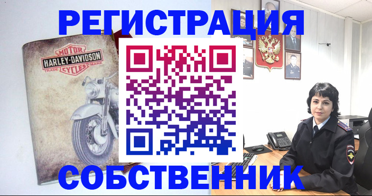 купить прописку в Южно-Сахалинске