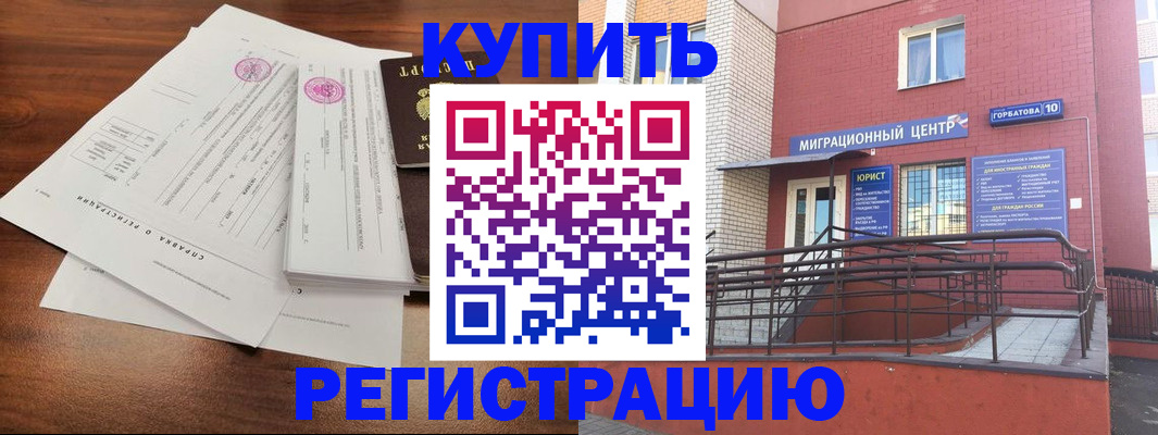 временная регистрация законно в Южно-Сахалинске
